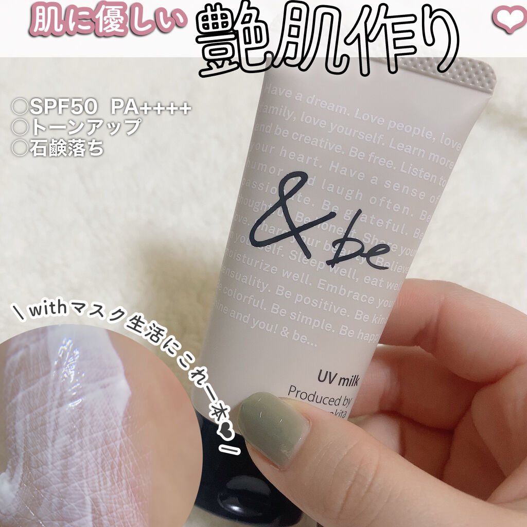 UVミルク/＆be/日焼け止め・UVケアを使ったクチコミ（1枚目）