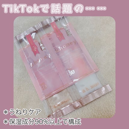 &honey Melty モイストリペア シャンプー1.0/モイストリペア ヘアトリートメント2.0/&honey/市販シャンプーを使ったクチコミ(1枚目)