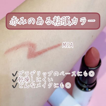 スムースマットリップスティック/Laka/口紅を使ったクチコミ(3枚目)