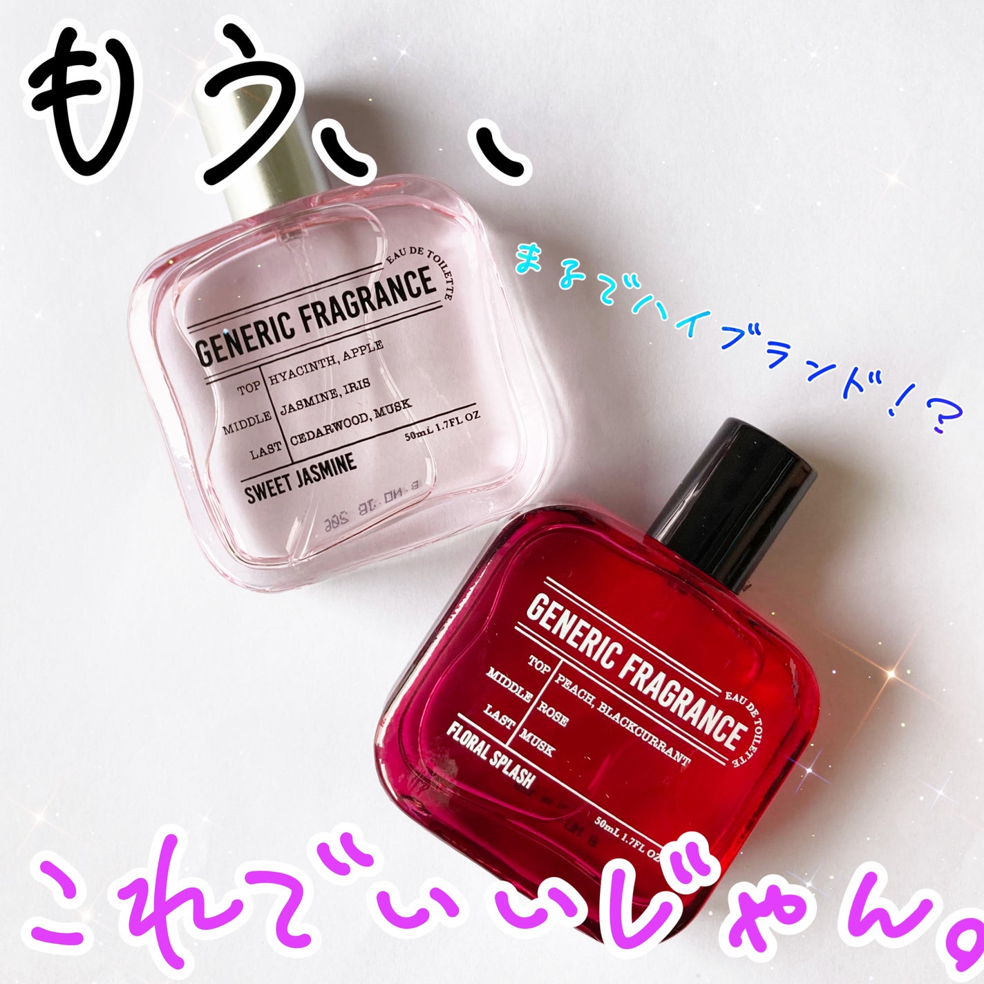 オードトワレ スウィートジャスミン/GENERIC FRAGRANCE/香水(レディース)を使ったクチコミ(1枚目)