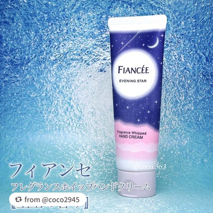 フレグランスホイップハンドクリーム 星空の香り/フィアンセ/ハンドクリームを使ったクチコミ(4枚目)