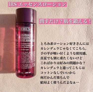 Kiehl's キールズ ハーバル トナー CL アルコールフリーのクチコミ「キールズまとめ①
------------------------------------
#.....」（3枚目）