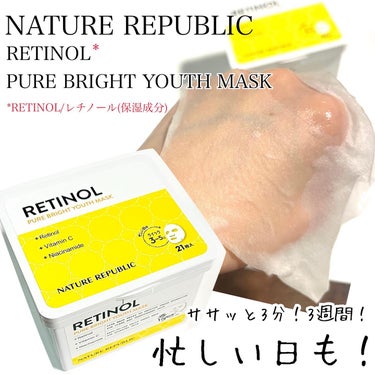 \ ササッと3分!?ツヤツヤ集中ケア /

NATURE REPUBLIC ネイチャーリパブリック
レチノール*ピュアブライトユースシートマスク

220mL(21枚) ¥1,870(税込)

┈┈┈┈