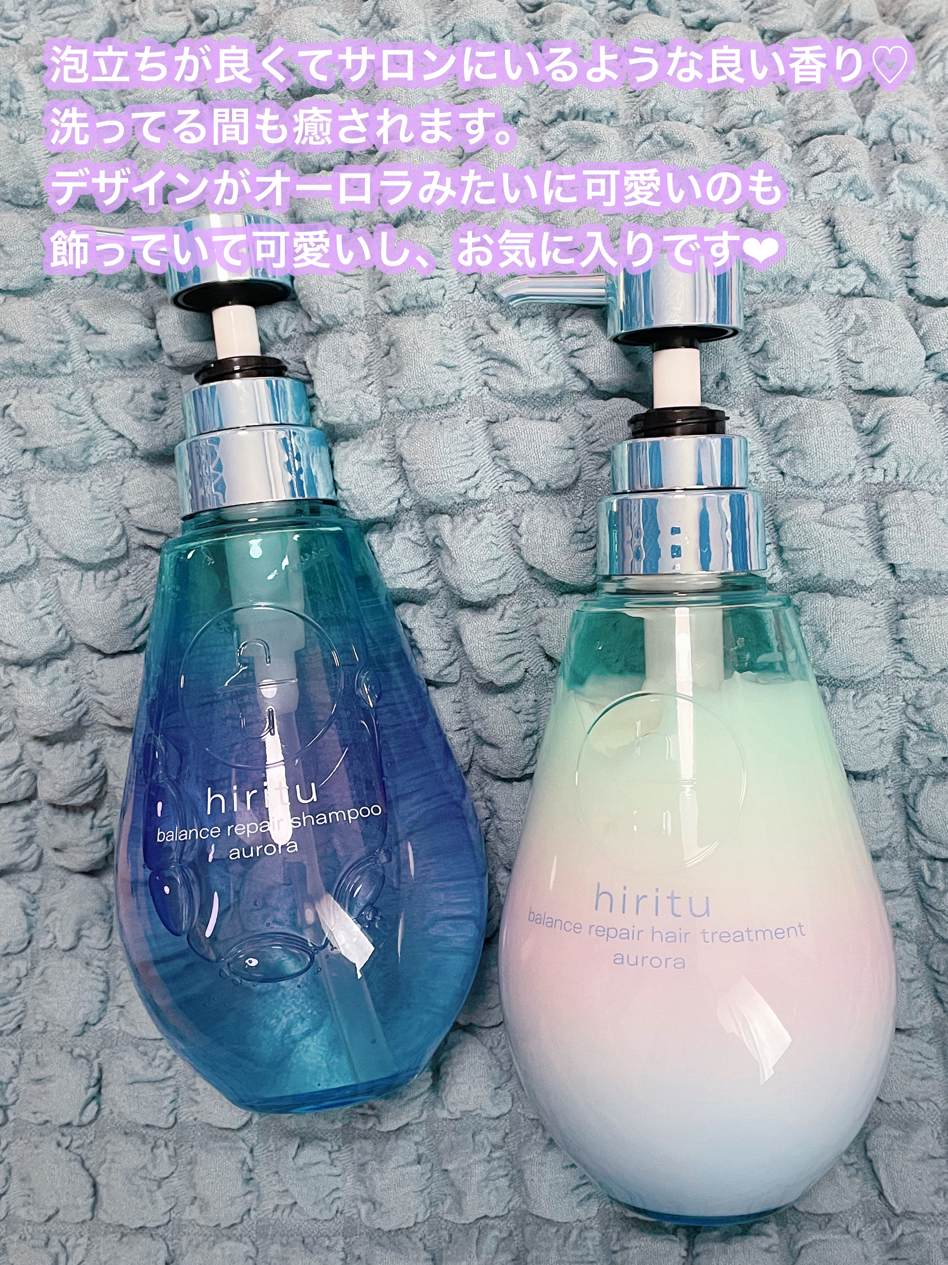 ヒリツ バランスリペアシャンプー/ヘアトリートメント オーロラ ヘアトリートメント本体410g/hiritu/市販シャンプーを使ったクチコミ（2枚目）
