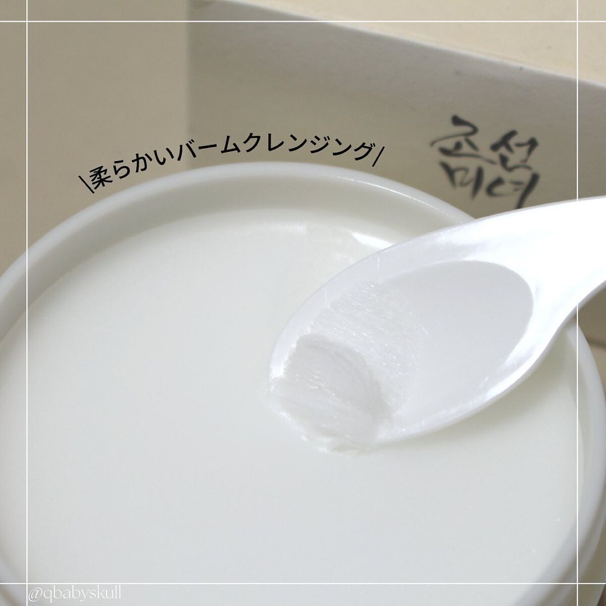 リリーフサンライス + プロバイオティクス/Beauty of Joseon/日焼け止めクリームを使ったクチコミ(9枚目)