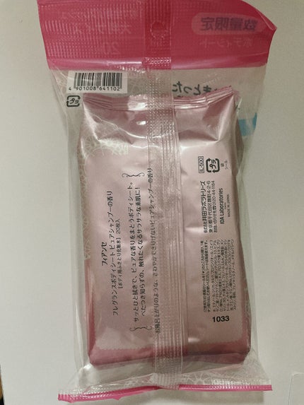 フレグランスボディシート ピュアシャンプーの香り/フィアンセ/ボディシートを使ったクチコミ(2枚目)