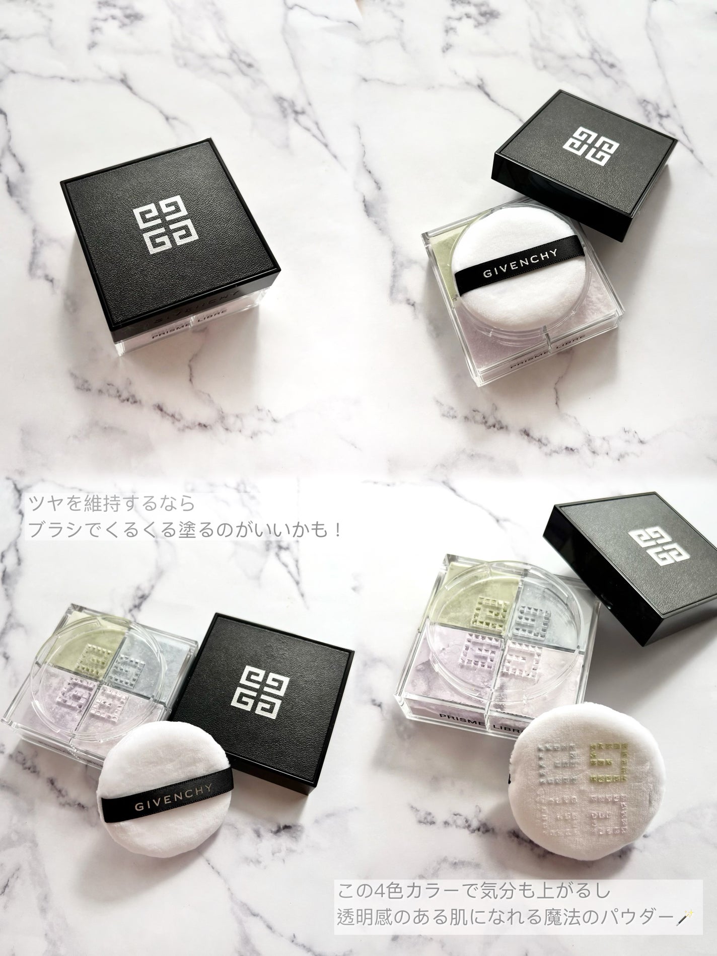 ããªãºã ã»ãªãŒãã«/GIVENCHY/ã«ãŒã¹ããŠããŒã䜿ã£ãã¯ãã³ãïŒ3æç®ïŒ