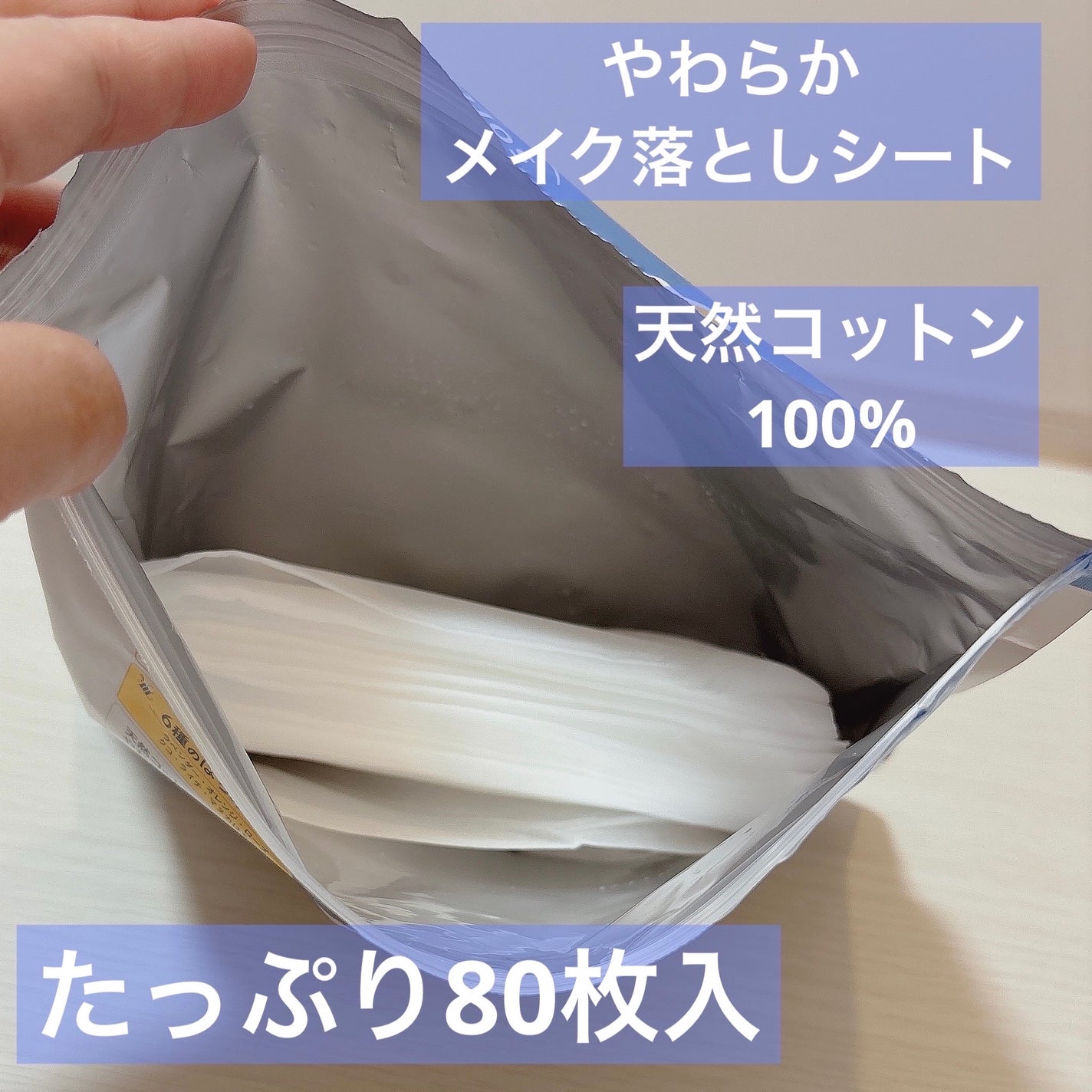 ソフティモ クレンジングコットンシート/ソフティモ/クレンジングシートを使ったクチコミ(2枚目)