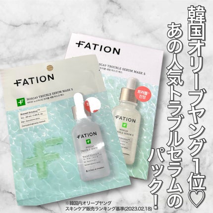 ノスカナイン T セラムマスク S/FATION/シートマスク・パックを使ったクチコミ(1枚目)