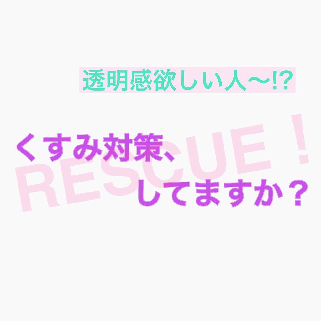 ロゼットゴマージュ/ロゼット/ピーリングを使ったクチコミ（1枚目）