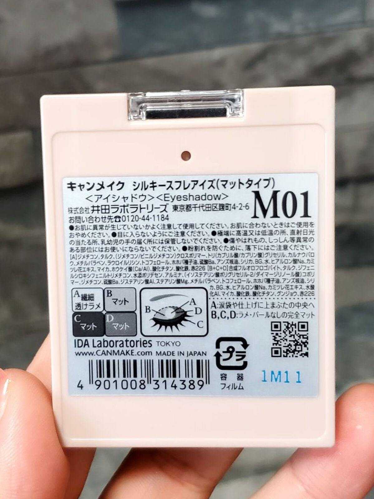 シルキースフレアイズ(マットタイプ)/キャンメイク/アイシャドウパレットを使ったクチコミ(3枚目)