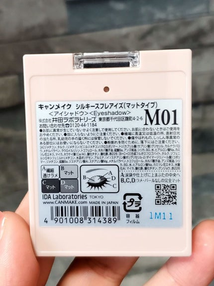 シルキースフレアイズ(マットタイプ)/キャンメイク/アイシャドウパレットを使ったクチコミ(3枚目)