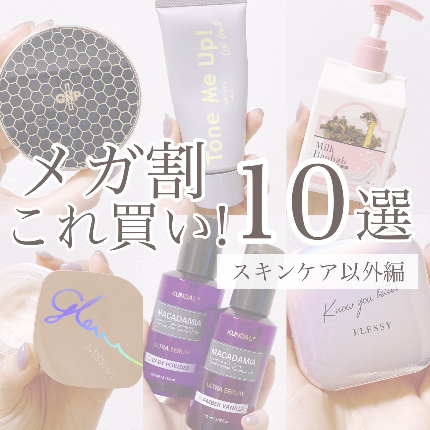 プロポリスアンプルインクッション/CNP Laboratory/クッションファンデーションを使ったクチコミ(1枚目)