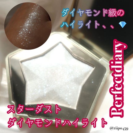 スターダストダイヤモンドハイライトパウダー/PERFECT DIARY/パウダーハイライトを使ったクチコミ(1枚目)