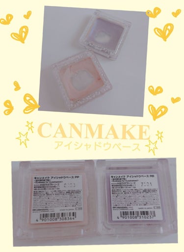 
CANMAKE 〈アイシャドウベース〉
💄✨底見え化粧品✨💄キャンメイクのアイシャドウベース
アイシャドウを重ねる前に少量付けるとアイシャドウの発色が
綺麗に仕上がりヨレ防止にも(σ≧▽≦)σ❤️ブル