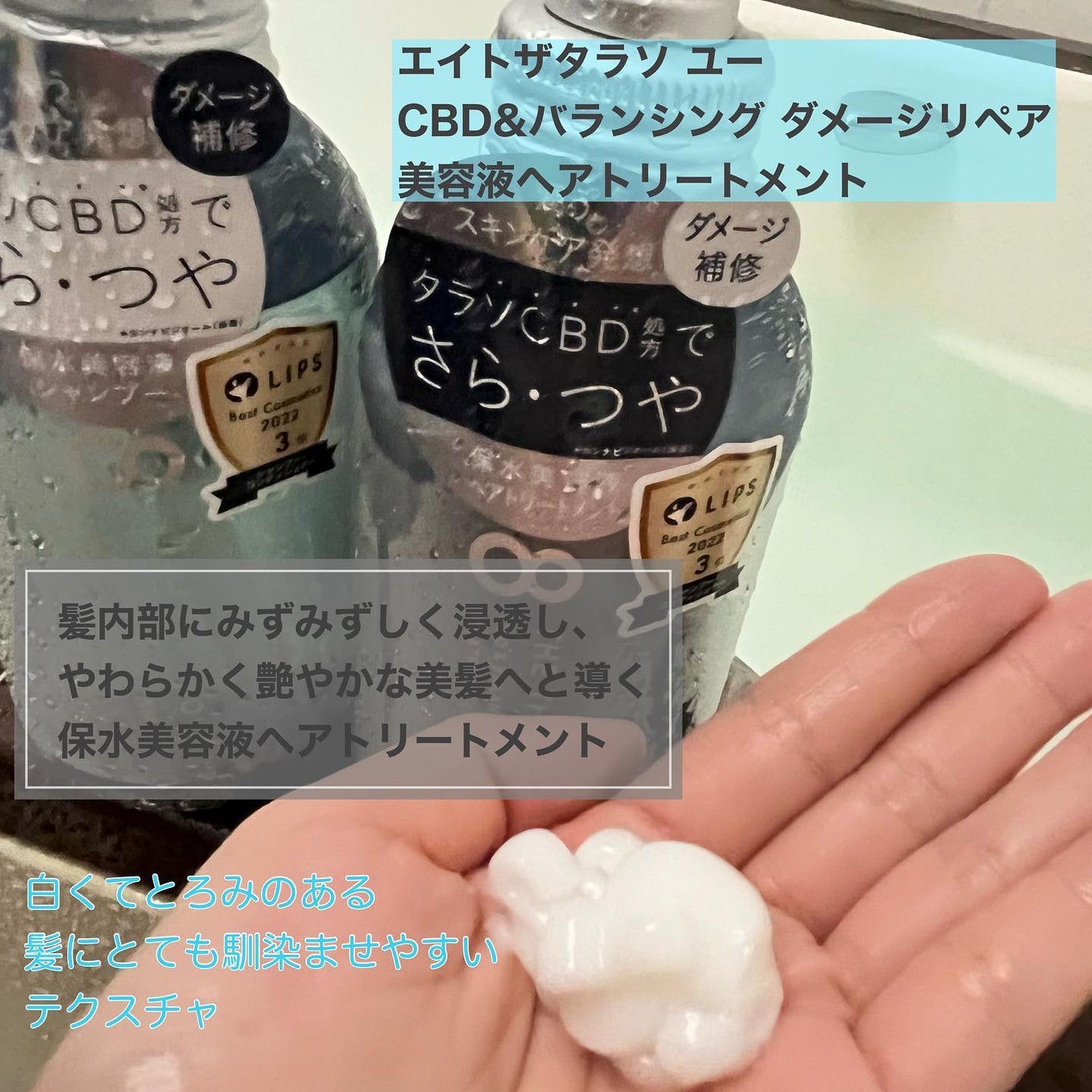 エイトザタラソ ユー CBD&リフレッシング クレンズ 美容液シャンプー/CBD&バランシング ダメージリペア 美容液ヘアトリートメント/エイトザタラソ/市販シャンプーを使ったクチコミ(3枚目)