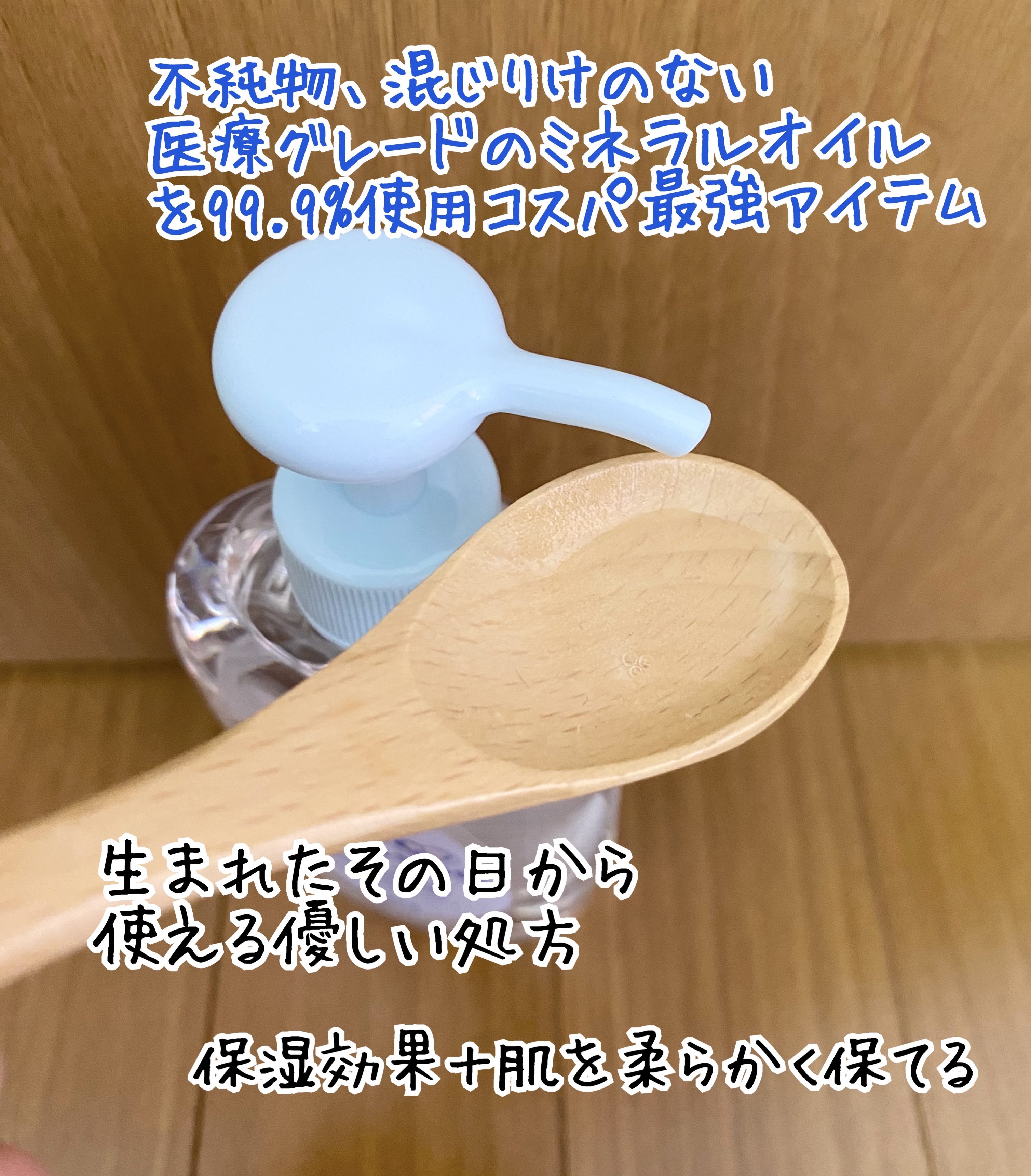 ジョンソン ベビーオイル 無香料/ジョンソンベビー/ボディオイルを使ったクチコミ（3枚目）