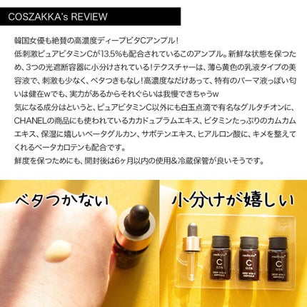 ディープビタCアンプル/MEDICUBE/美容液を使ったクチコミ(2枚目)