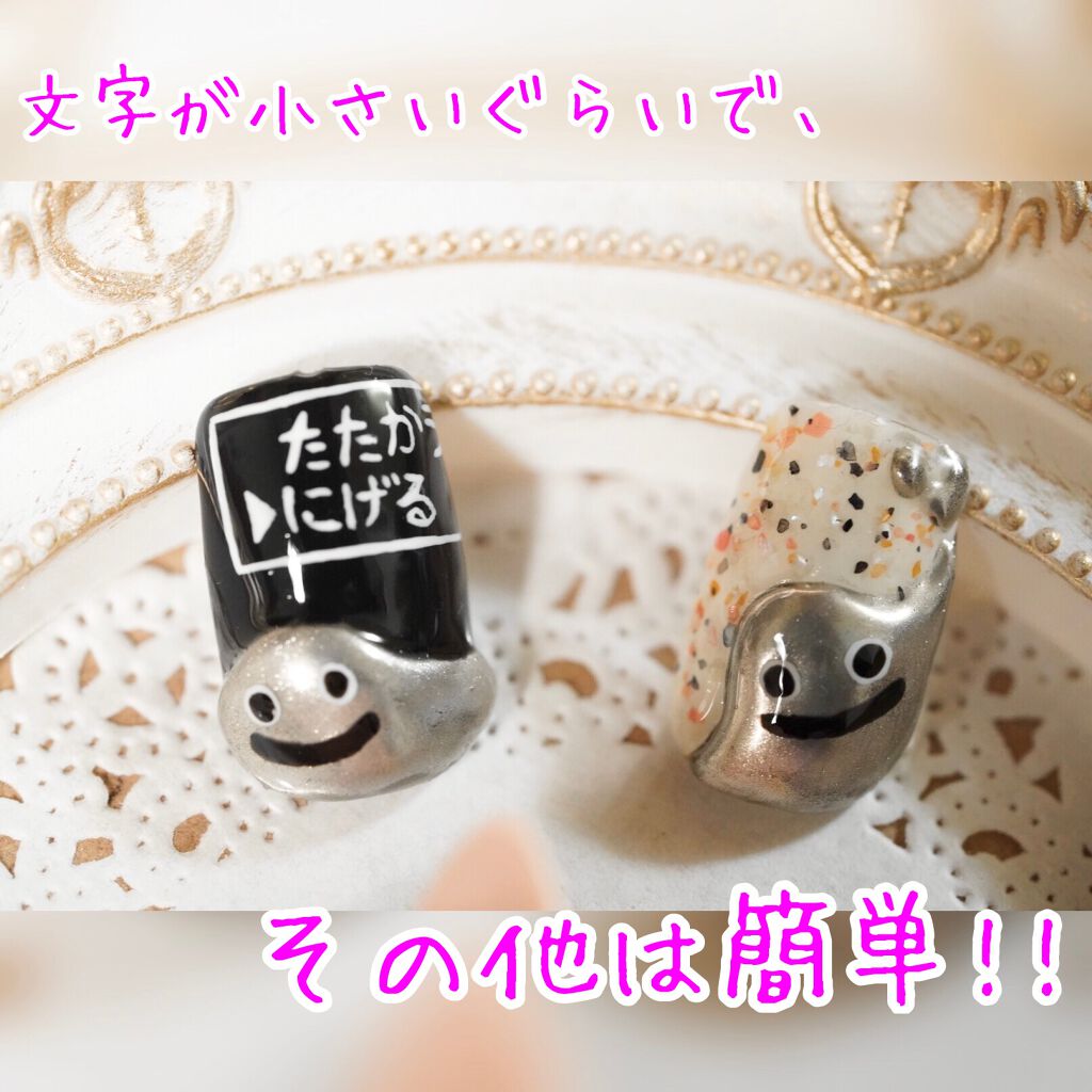 ジェルネイル（ライト対応）/セリア/ジェルネイルを使ったクチコミ（3枚目）