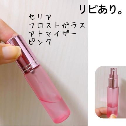 フロストガラスアトマイザー/セリア/その他化粧小物を使ったクチコミ(1枚目)