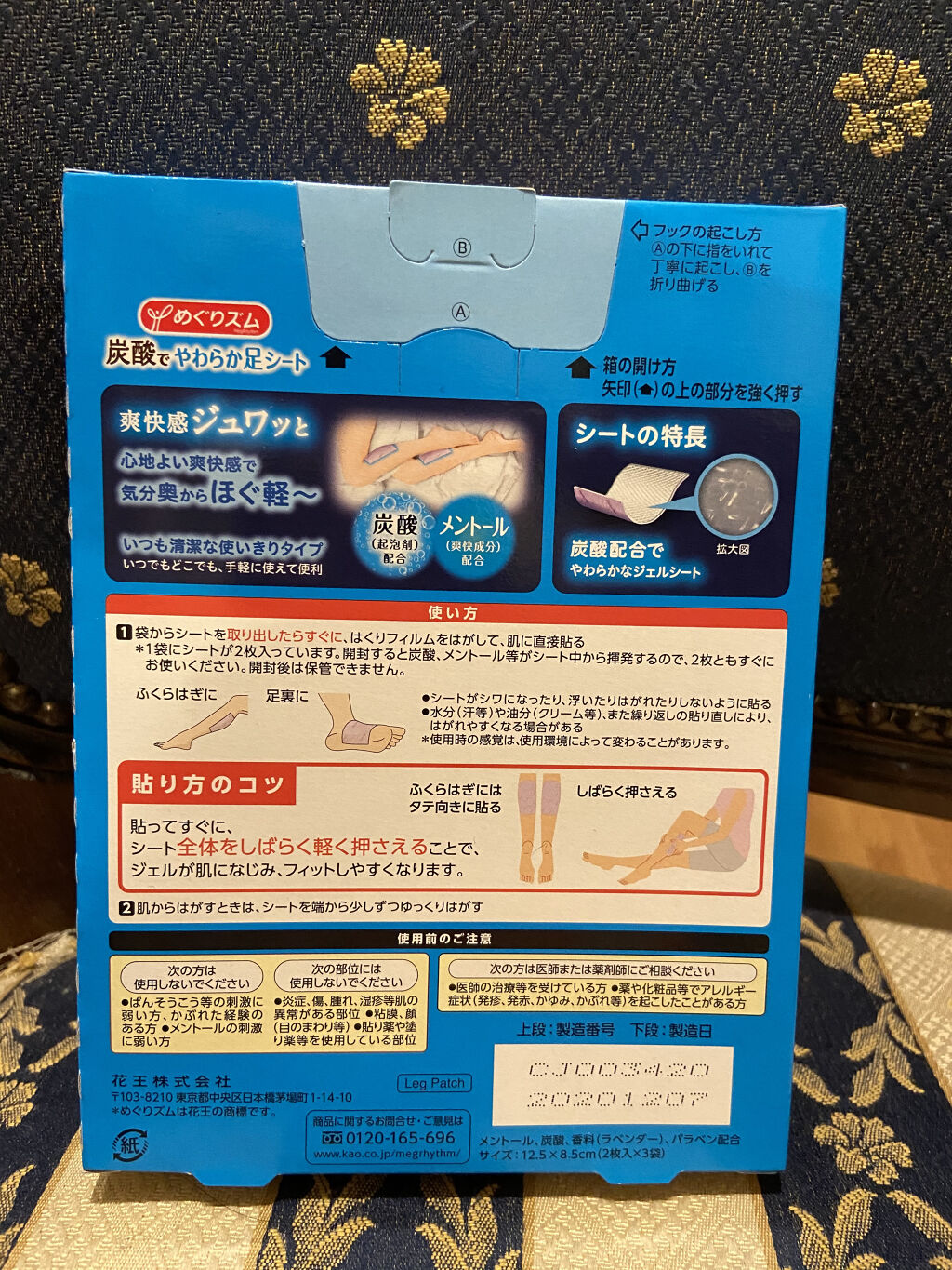 めぐりズム 貼る炭酸*1ジェルパック FOOT/めぐりズム/レッグ・フットケアを使ったクチコミ（3枚目）