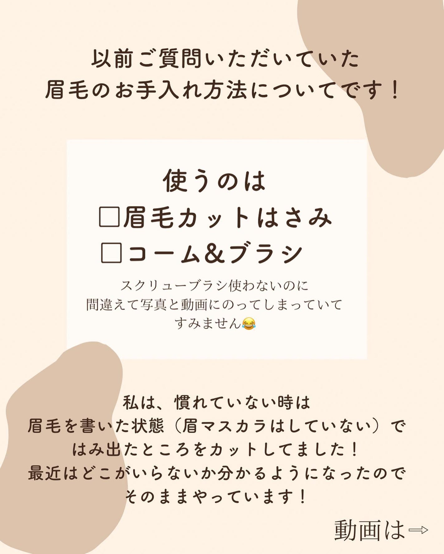 Rina on LIPS 「以前ご質問いただいてた眉毛のお手入れ方法です!ご質問くださった..」(2枚目)