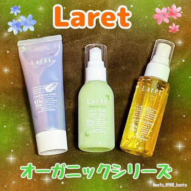 オーガニックミスト/Laret/ミスト状化粧水を使ったクチコミ（1枚目）