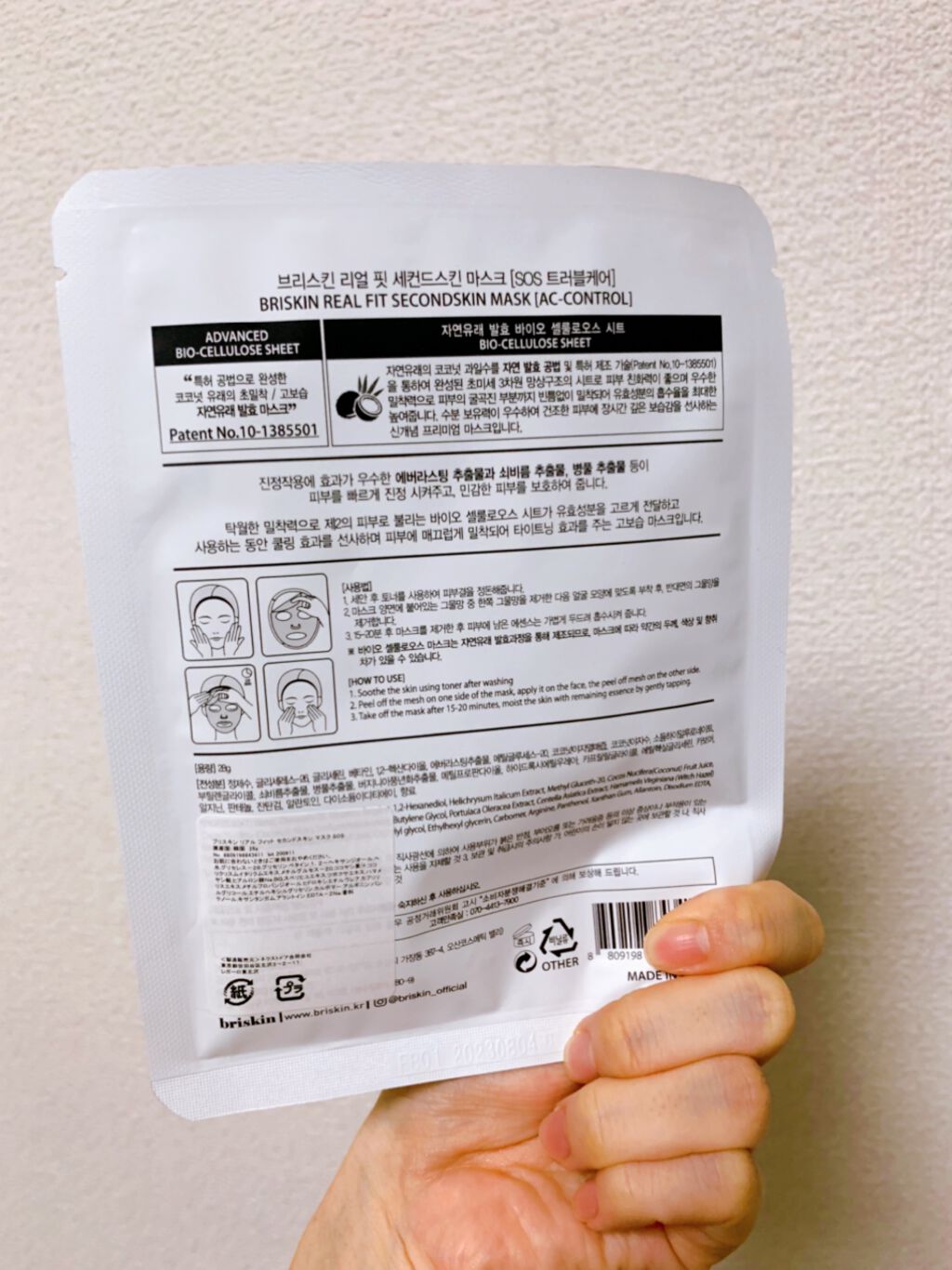 リアル フィット セカンドスキン マスク/briskin/シートマスク・パックを使ったクチコミ(2枚目)