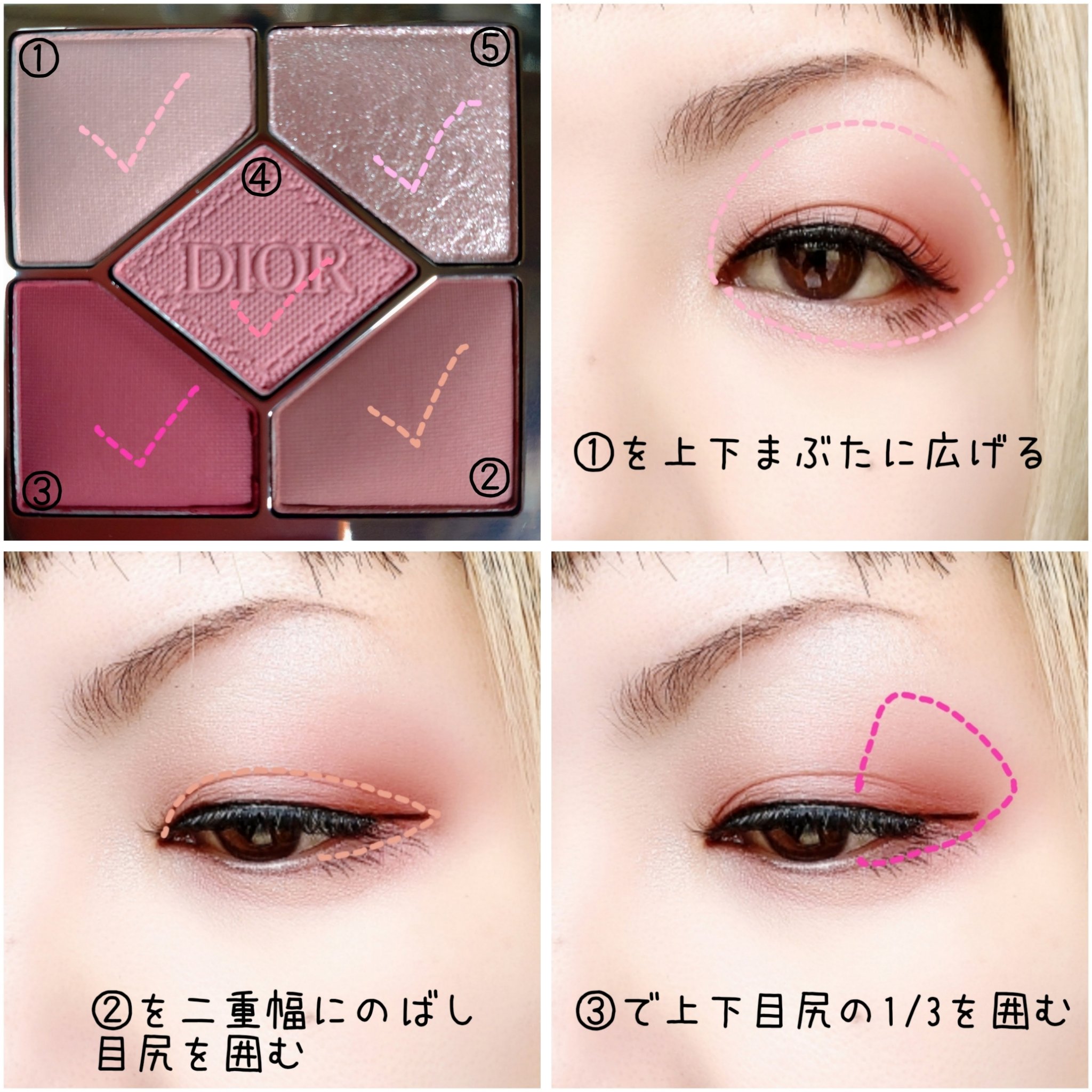 ディオールショウ サンク クルール 823 ローザ ムタビリス/Dior/アイシャドウを使ったクチコミ（3枚目）