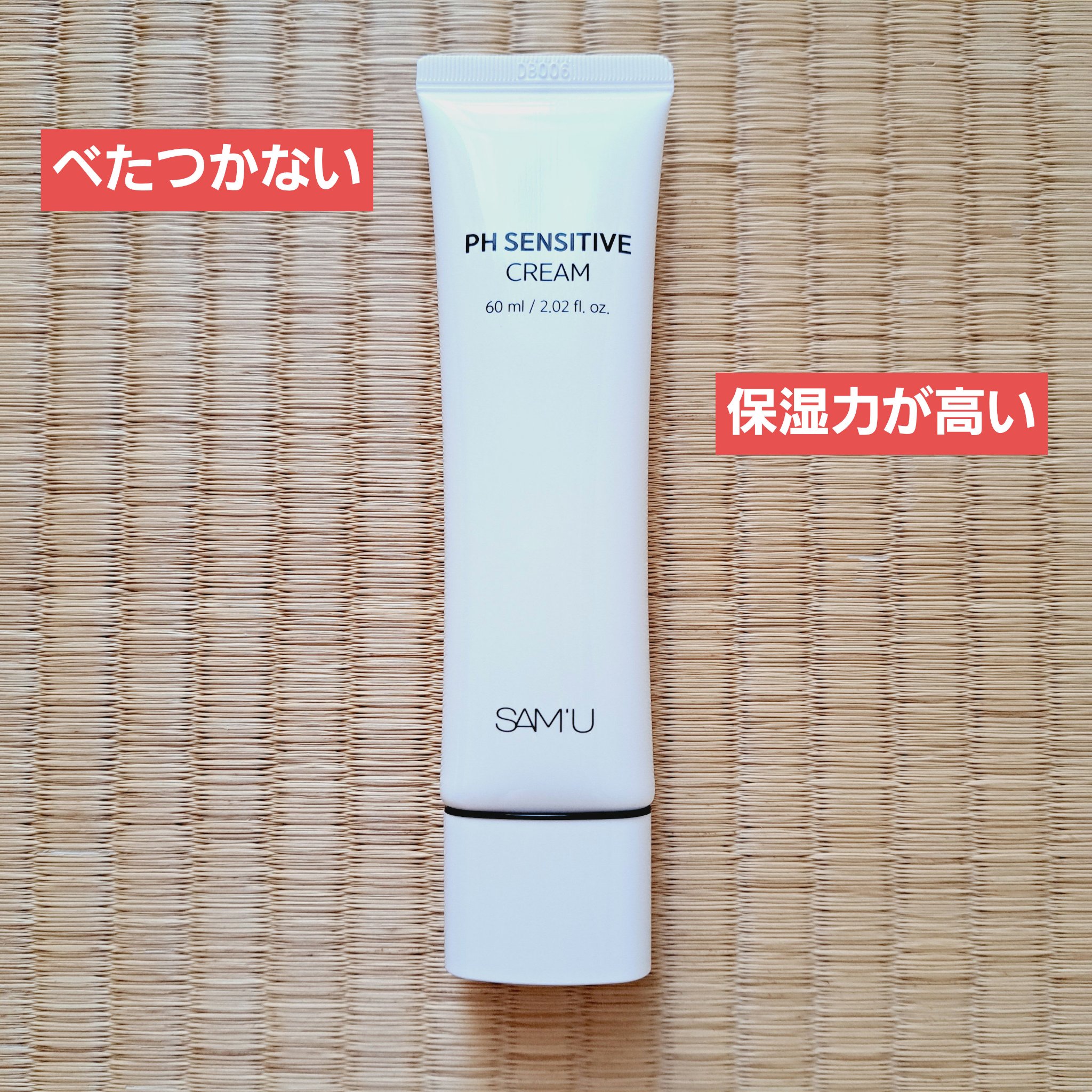 サミュ PHセンシティブフェイシャルトリートメント/SAM'U/美容液を使ったクチコミ（3枚目）