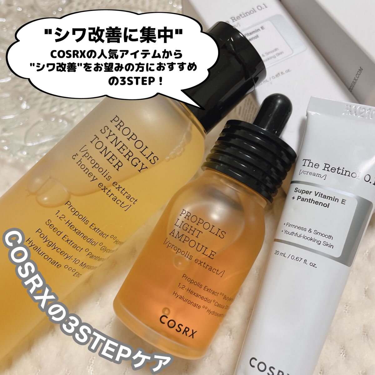 フルフィットプロポリスライトアンプル/COSRX/美容液を使ったクチコミ（2枚目）