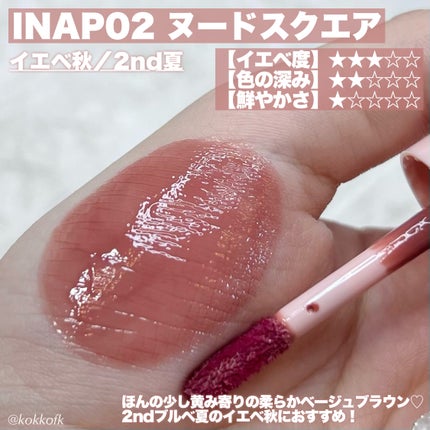 グラッシーボムティント/&nd by rom&nd/リップティントを使ったクチコミ(4枚目)