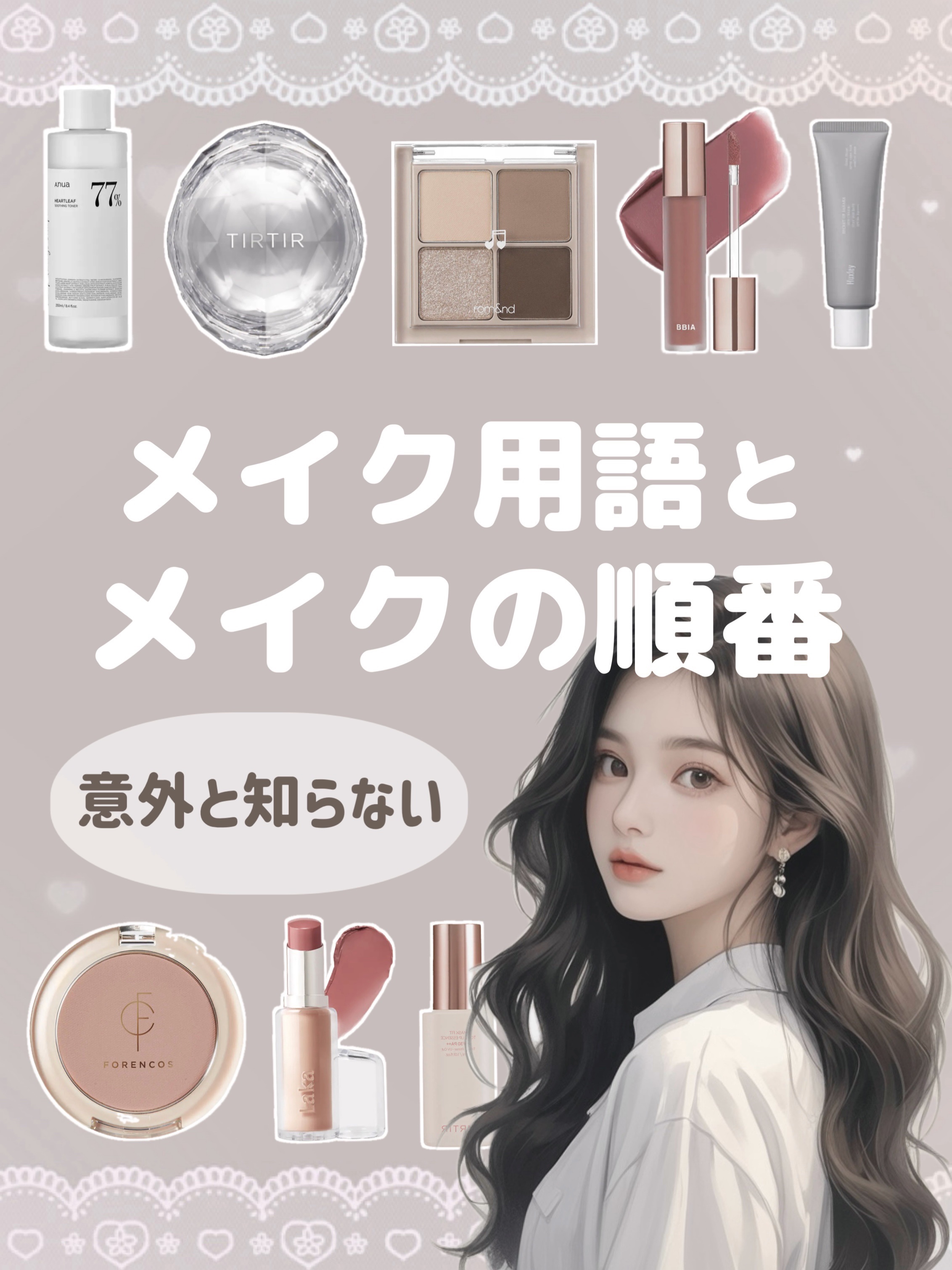 メイク キープ ミスト EX/コーセーコスメニエンス/フィックスミストを使ったクチコミ（1枚目）