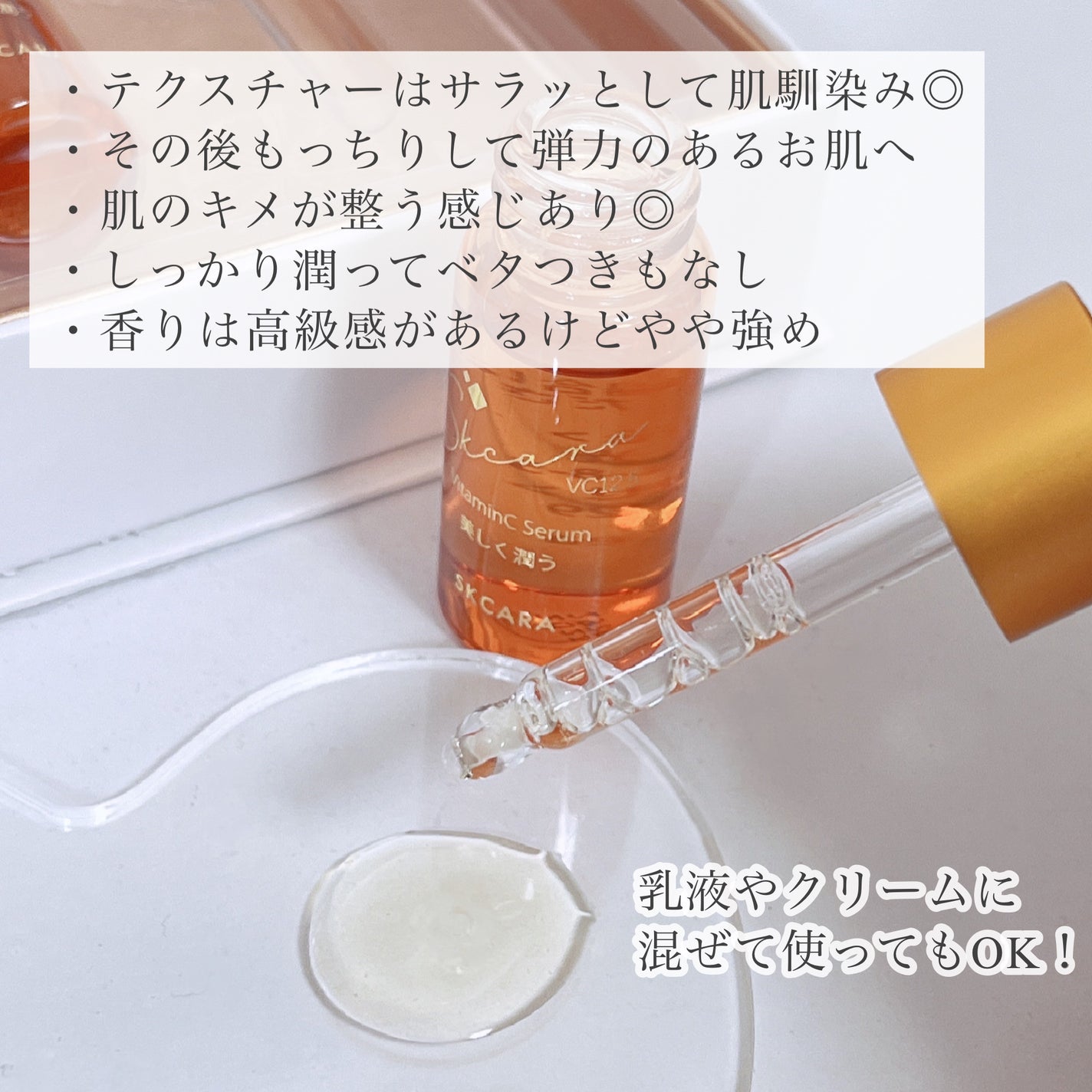 エスケーカラビジュン/SKCARA/美容液を使ったクチコミ(3枚目)