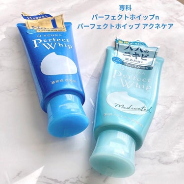 パーフェクトホイップn/SENKA（専科）/洗顔フォームを使ったクチコミ（3枚目）