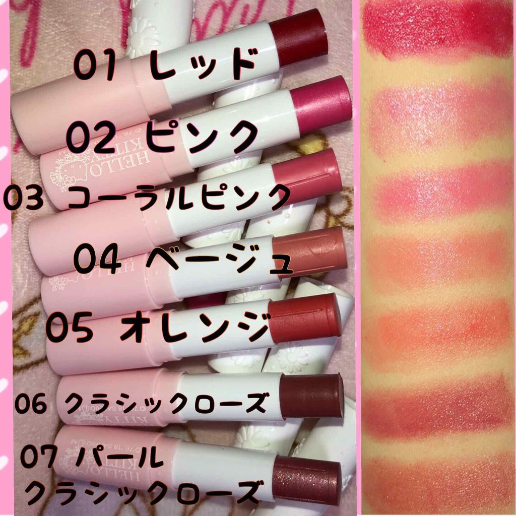 Blooming Kitty リップスティック/DAISO/口紅を使ったクチコミ(2枚目)