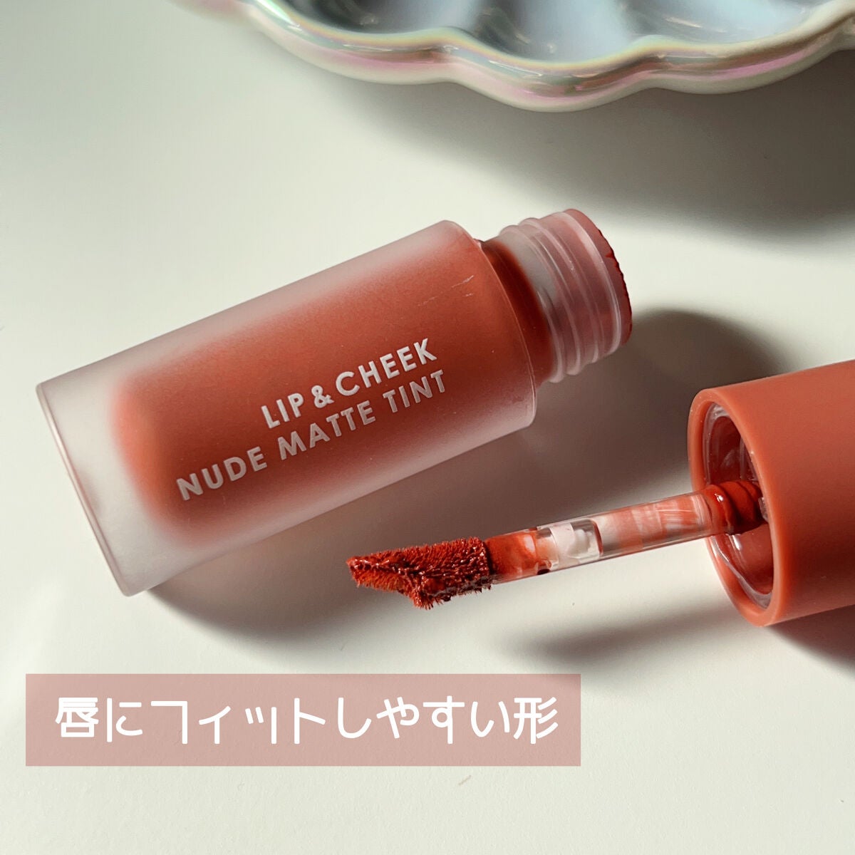 リップアンドチーク ヌードマットティント/CathyDoll/リップティントを使ったクチコミ(3枚目)