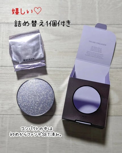 ヴィーガンコラーゲンクッション/MIZON/クッションファンデーションを使ったクチコミ(4枚目)