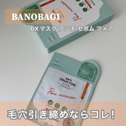 DXマスク/BANOBAGI/シートマスク・パックを使ったクチコミ(1枚目)