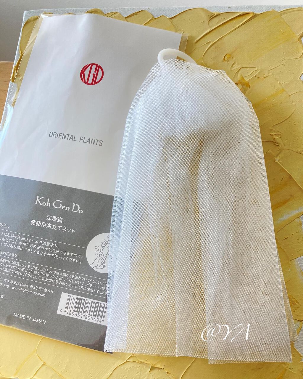 洗顔用泡立てネット/Koh Gen Do/その他スキンケアグッズを使ったクチコミ(1枚目)