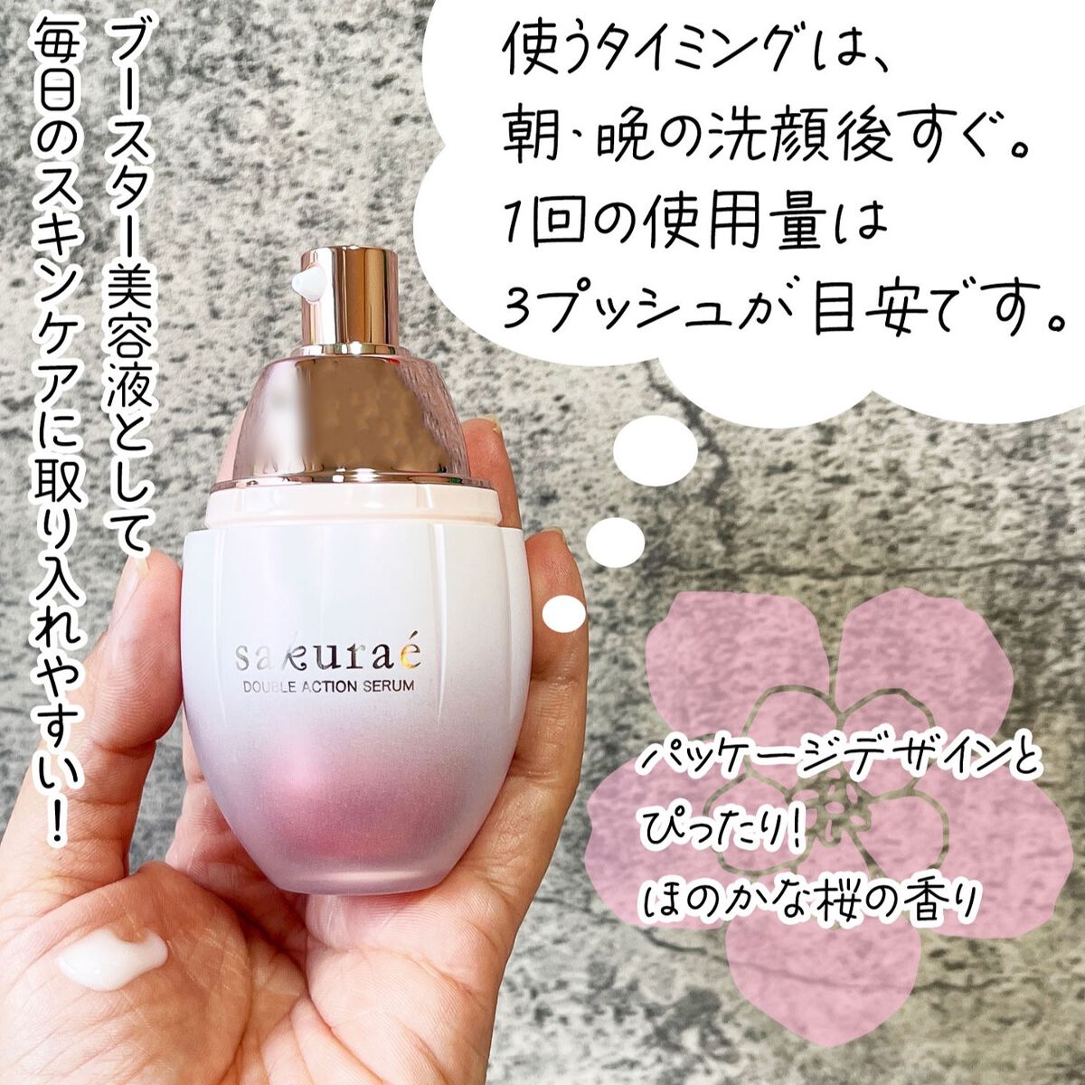 大塚製薬サクラエ ダブルアクションセラム - 通販