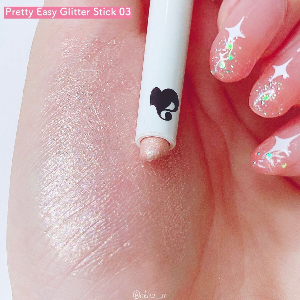 プリティー イージーグリッタースティック/unleashia/グリッターを使ったクチコミ(5枚目)