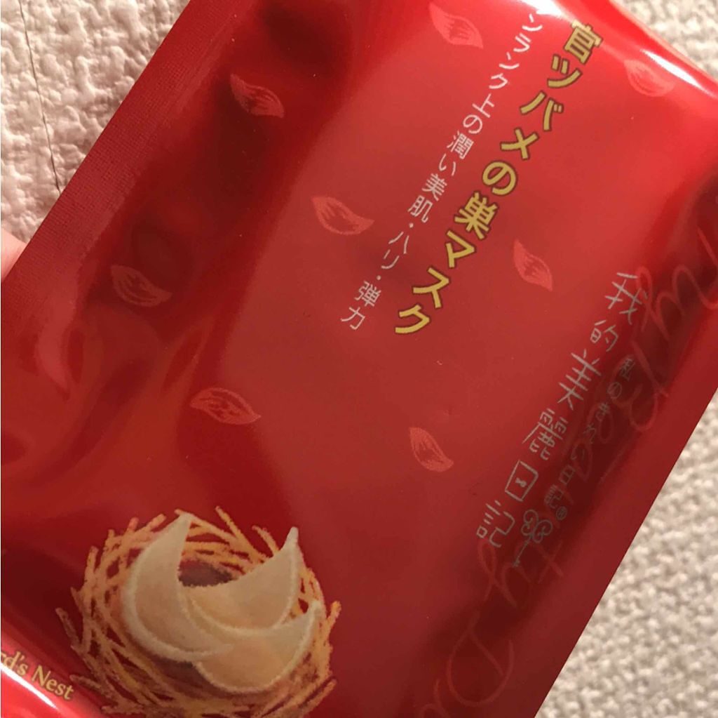 官ツバメの巣マスク（4枚入）/我的美麗日記/シートマスク・パックを使ったクチコミ（1枚目）