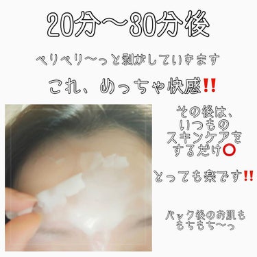 chichannnn🧸フォロバ100 on LIPS 「最近出会ったおすすめパック💗💗〜　潤雪華　うるせっか　〜こちら..」（3枚目）