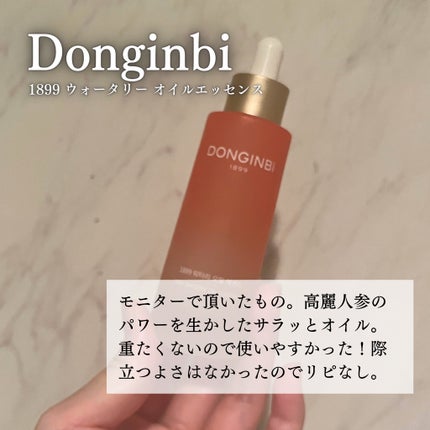 カプチュール トータル セル ENGY アイ セラム/Dior/アイケア・アイクリームを使ったクチコミ(6枚目)