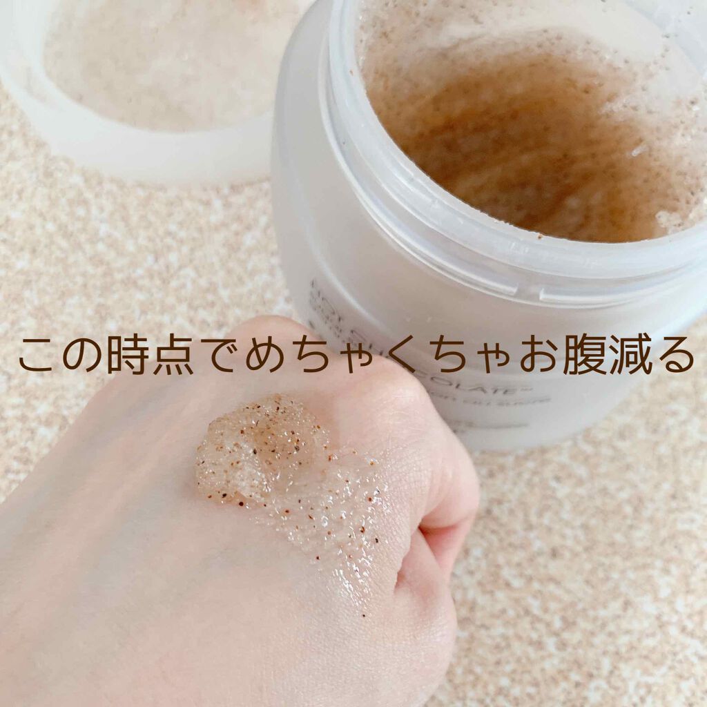 ジョヴァンニ シュガー ボディスクラブ ホットチョコレート/giovanni/ボディスクラブを使ったクチコミ（2枚目）