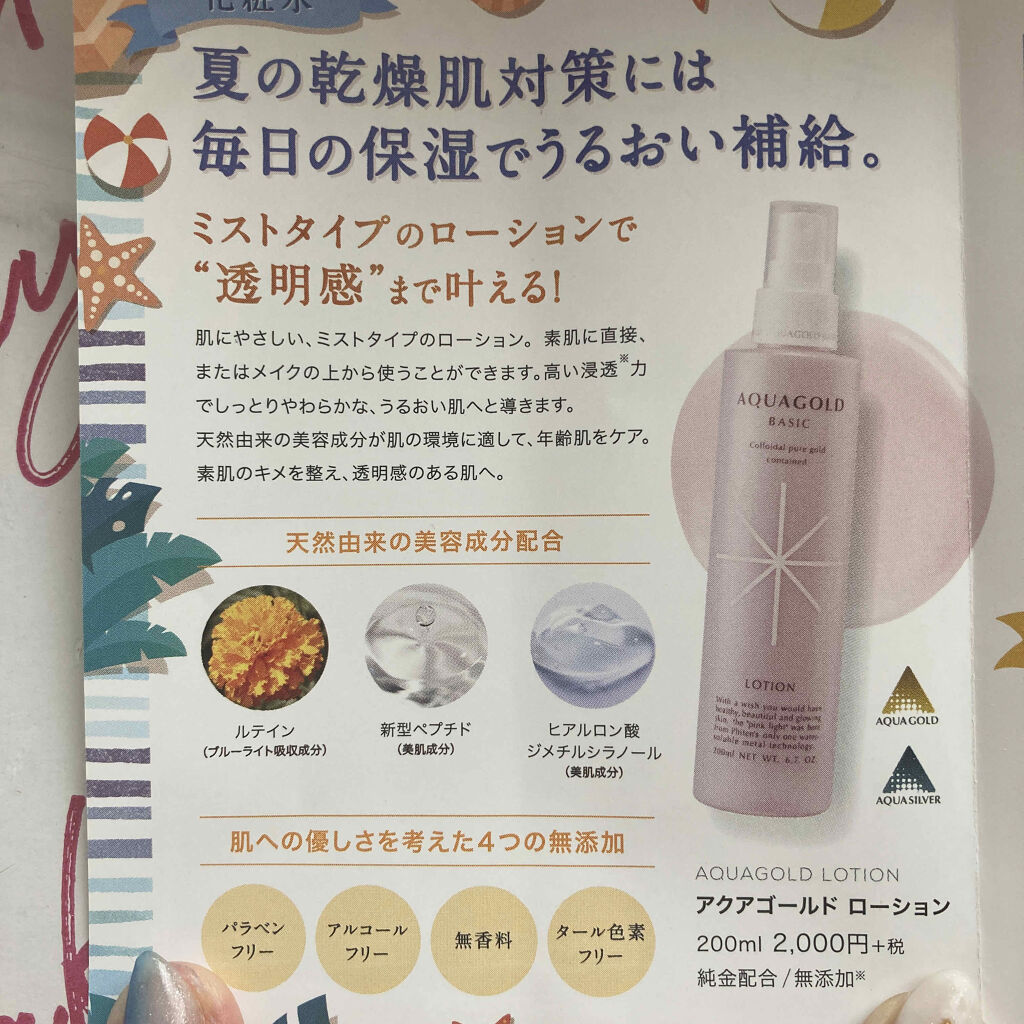 RAXY/Rakuten/その他を使ったクチコミ（2枚目）