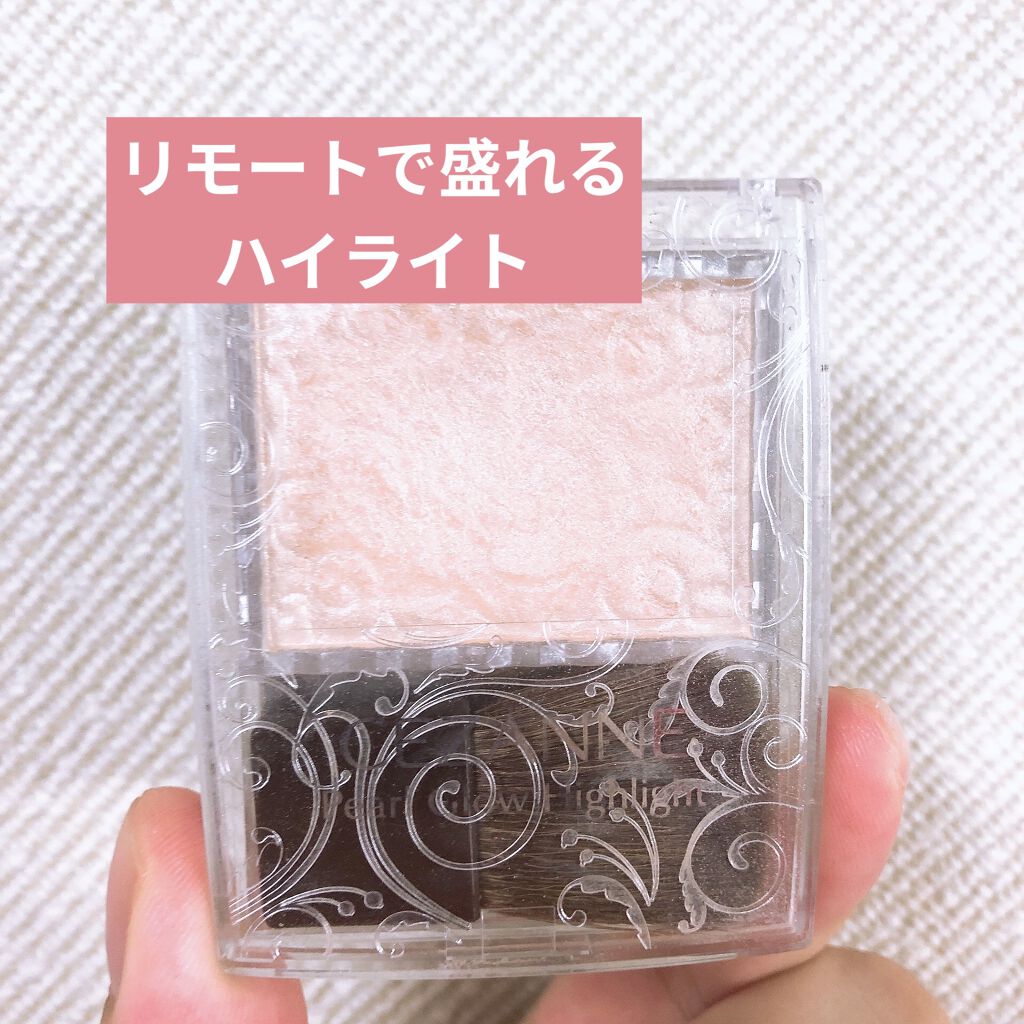 パールグロウハイライト/CEZANNE/パウダーハイライトを使ったクチコミ（1枚目）