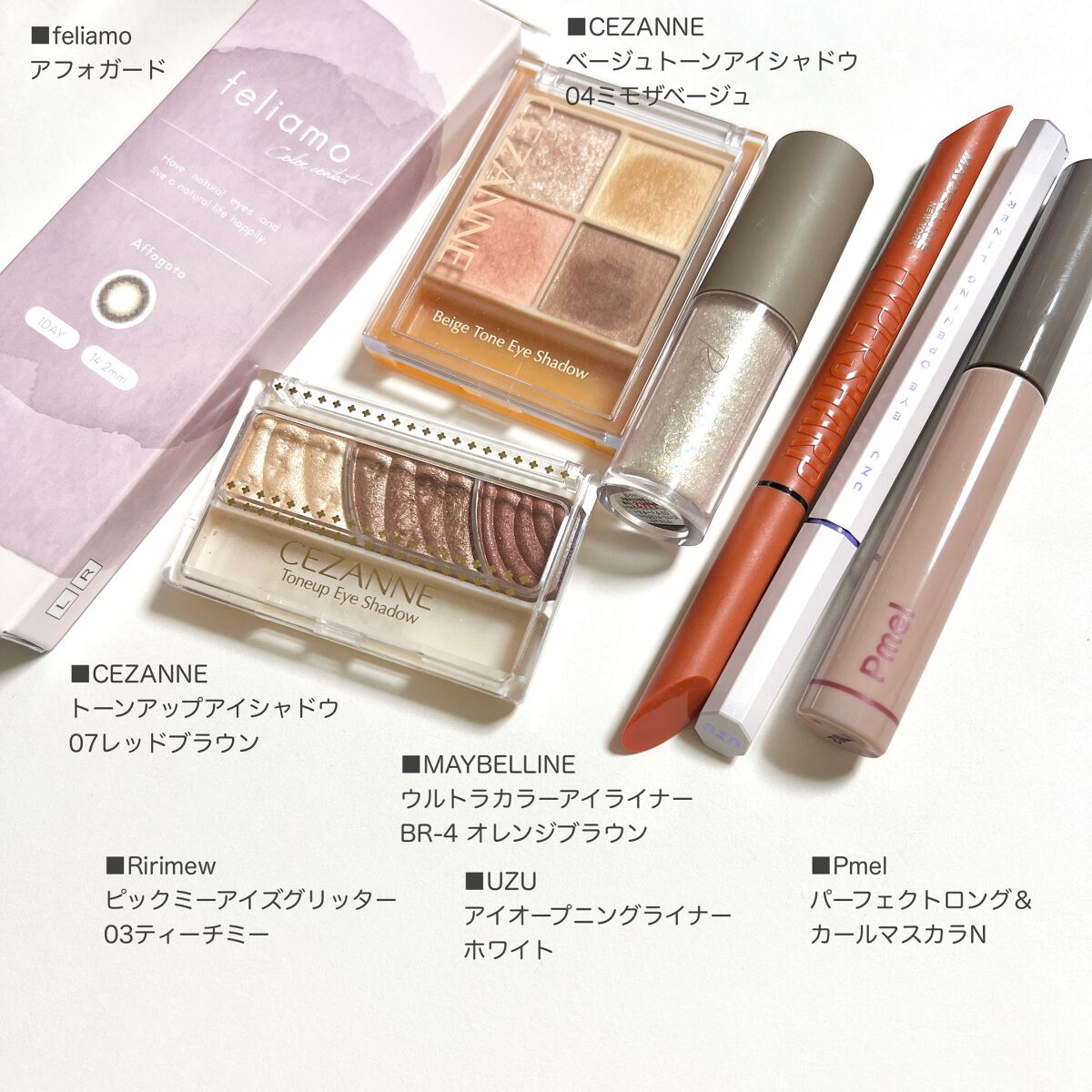 ピックミーアイズグリッター/Ririmew/グリッターを使ったクチコミ（2枚目）