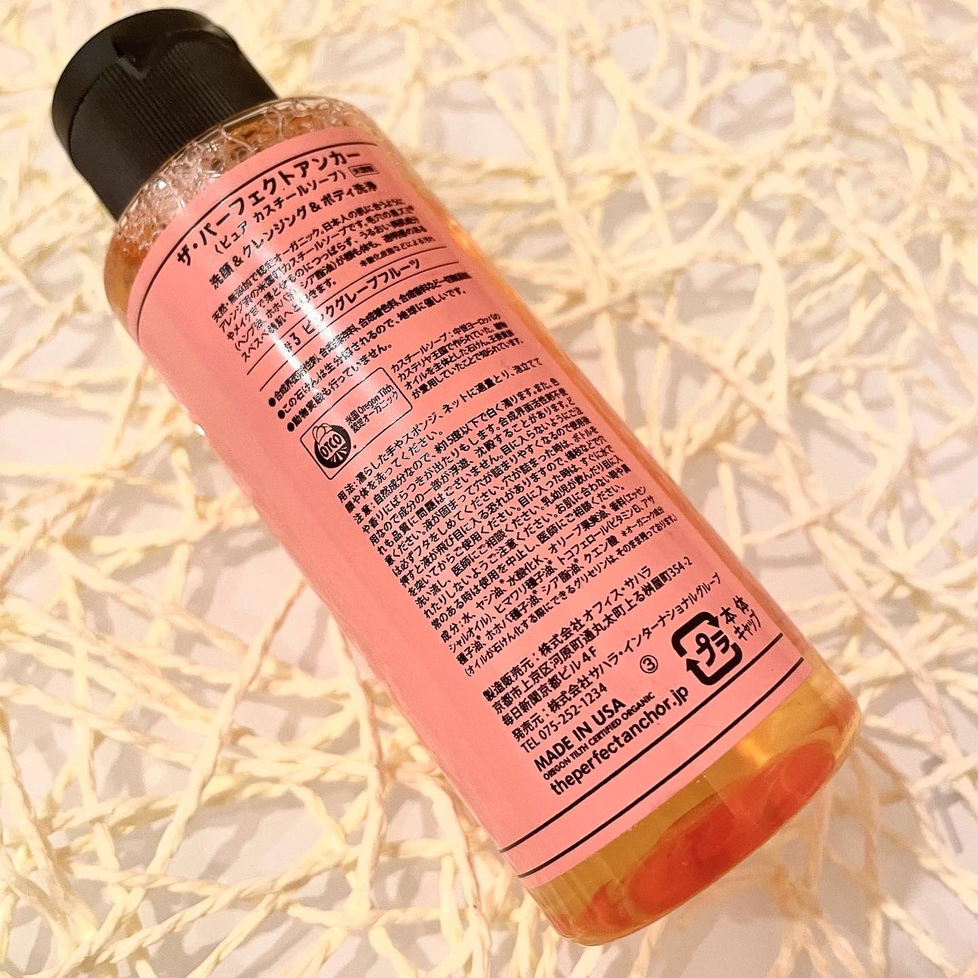 ザ・パーフェクトアンカー ピンクグレープフルーツ #3/THE PERFECT ANCHOR/ボディソープを使ったクチコミ(2枚目)